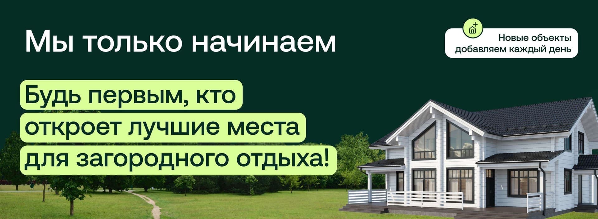 Арендуйте мечту - отдыхайте вдохновенно | Аренда загородной недвижимости GVillage